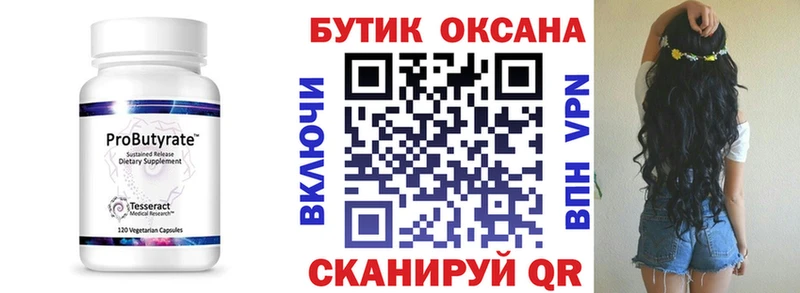 БУТИРАТ буратино  наркошоп  Дудинка 